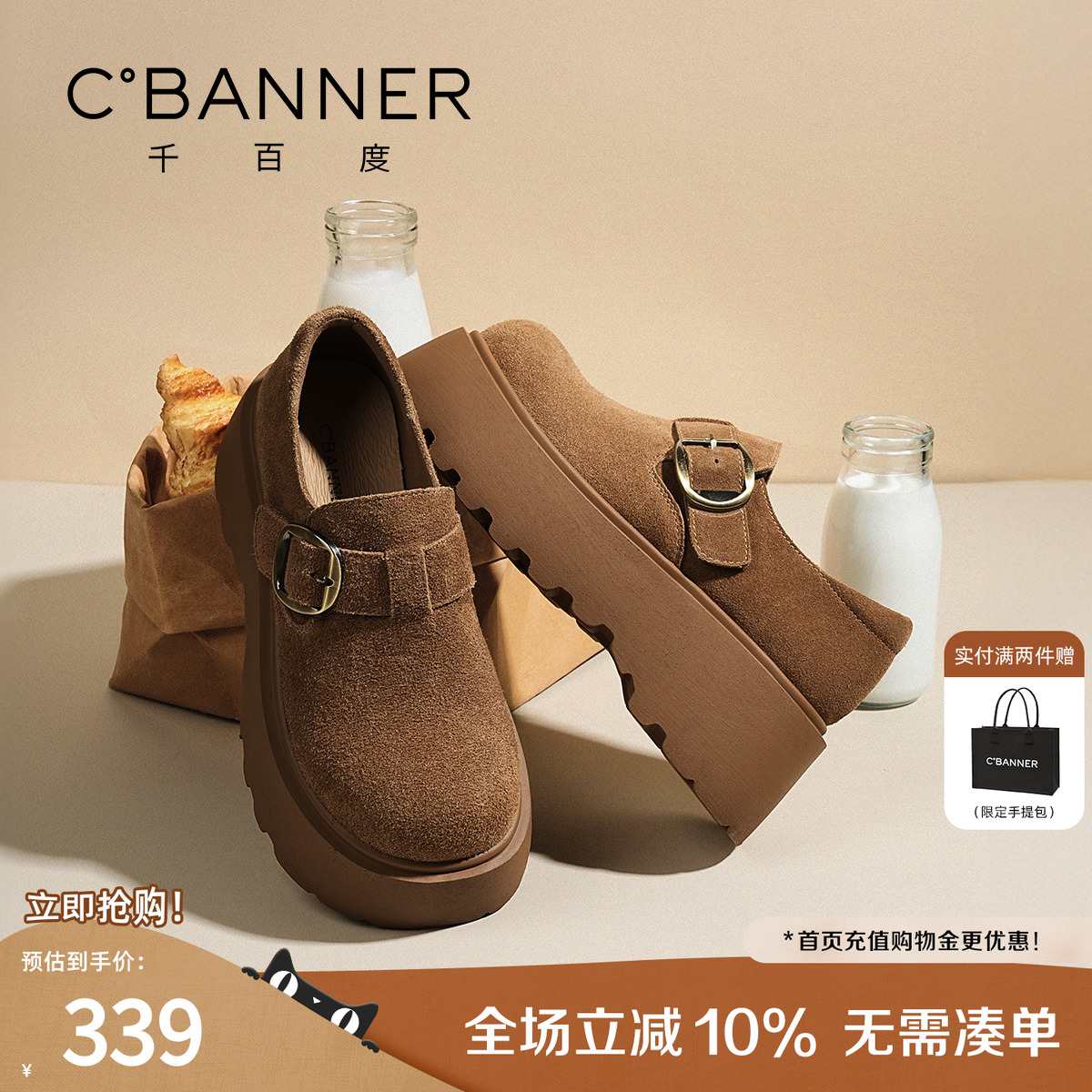 千百度全包勃肯鞋女款秋冬2025新款单鞋休闲鞋厚底乐福鞋加绒棉鞋