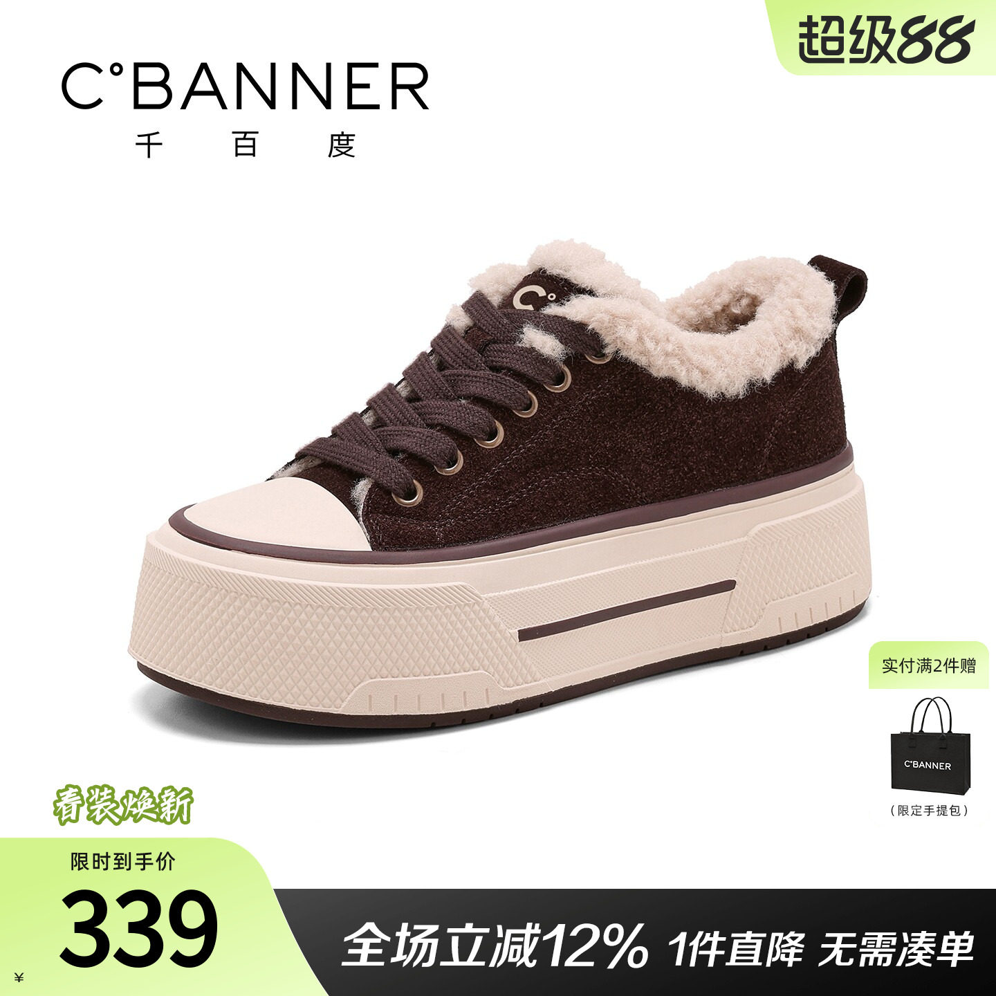 千百度厚底帆布鞋女加绒冬季2025新款百搭运动休闲板鞋女外穿棉鞋