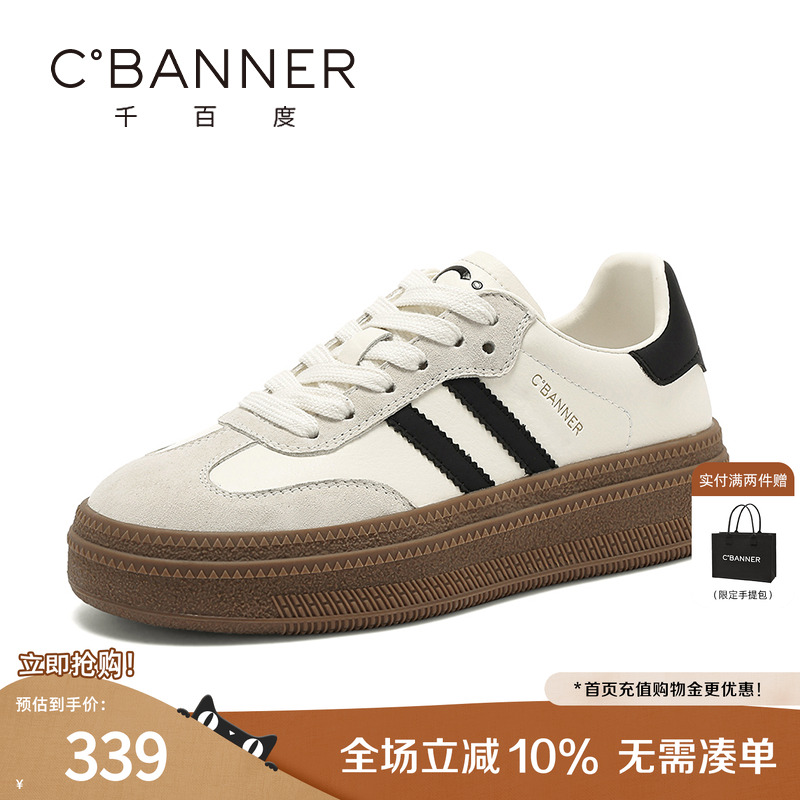 千百度厚底百搭德训鞋女