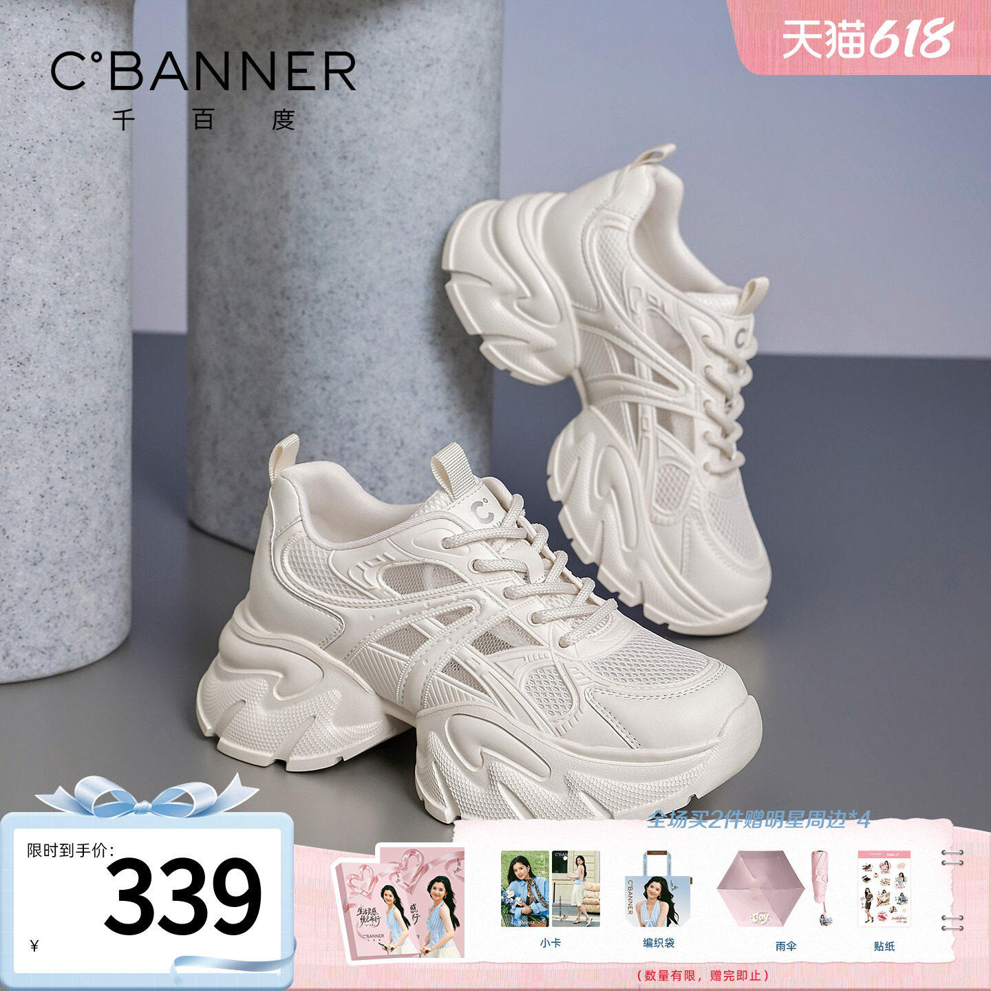 千百度网面厚底老爹鞋女2026夏季新款百搭轻便运动休闲鞋白色凉鞋
