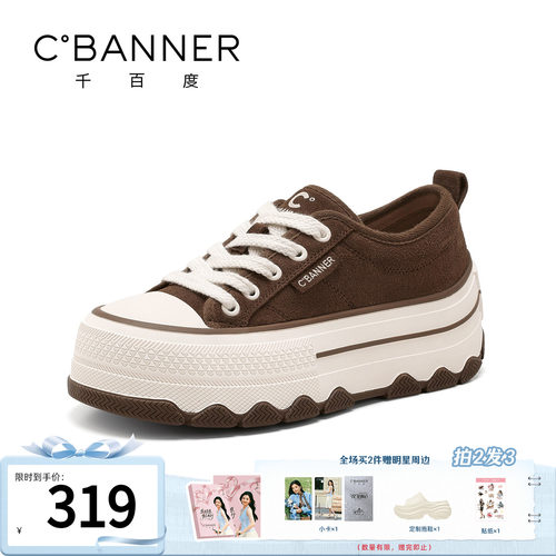 千百度厚底增高帆布板鞋女百搭