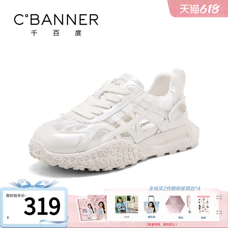 千百度休闲鞋女夏季新款时尚百搭镂空蕾丝网面透气运动德训鞋