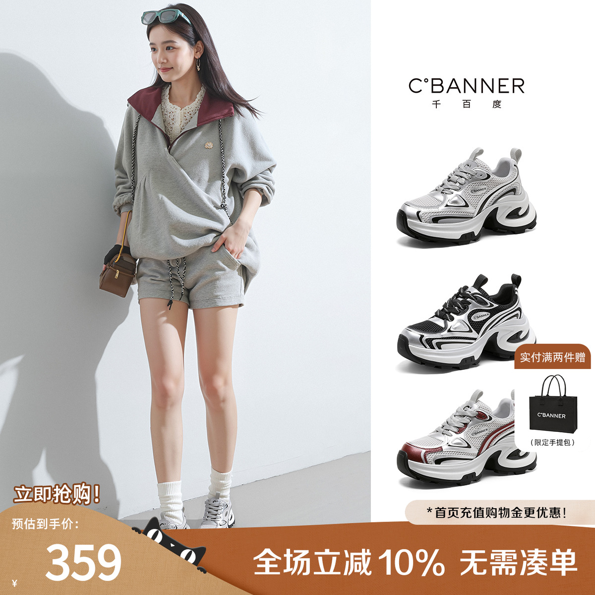 千百度厚底增高百搭银色老爹鞋