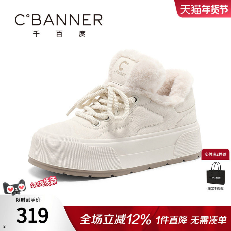 千百度休闲棉鞋女冬季新款加绒加厚雪地靴小白鞋厚底棉鞋毛毛棉鞋,女鞋,棉鞋,淘宝优惠券,粉丝福利购,淘宝优惠卷