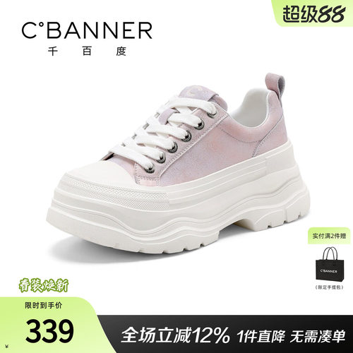 千百度女鞋新款百搭厚底增高休闲鞋轻便舒适运动鞋女小白鞋单鞋