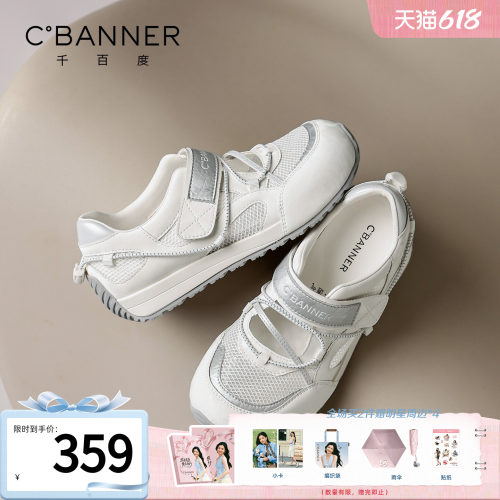 千百度夏季软底玛丽珍凉鞋女