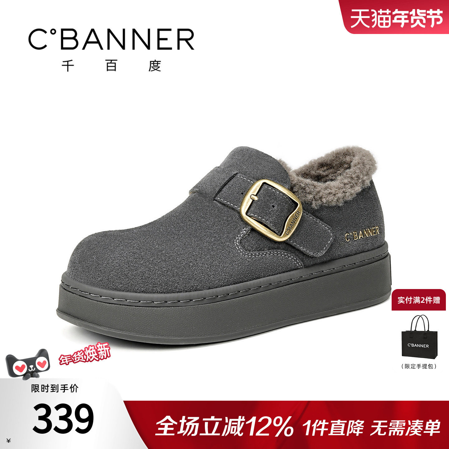 千百度勃肯鞋女加绒冬季2025新款保暖厚底乐福鞋魔术贴外穿棉鞋,女鞋,勃肯鞋/软木鞋,淘宝优惠券,粉丝福利购,淘宝优惠卷