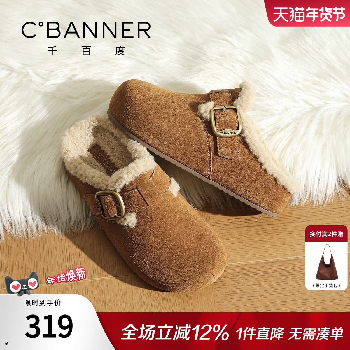 千百度厚底勃肯拖鞋女外穿秋冬2025新款加绒毛毛棉鞋女一脚蹬单鞋