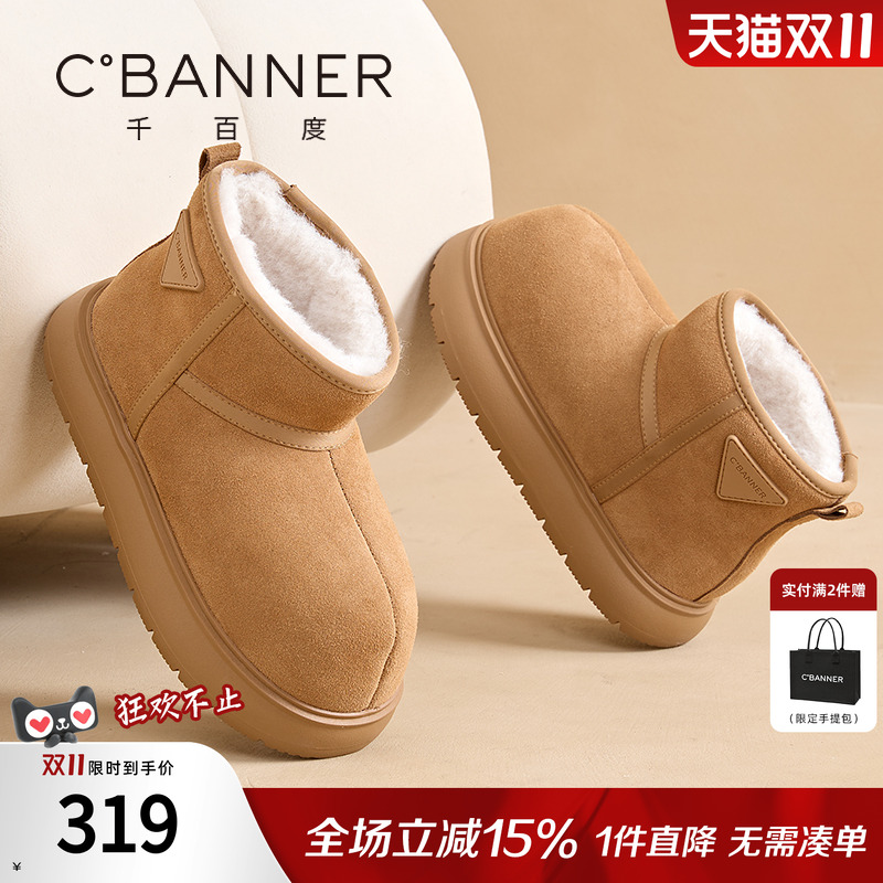 千百度厚底反毛皮短靴