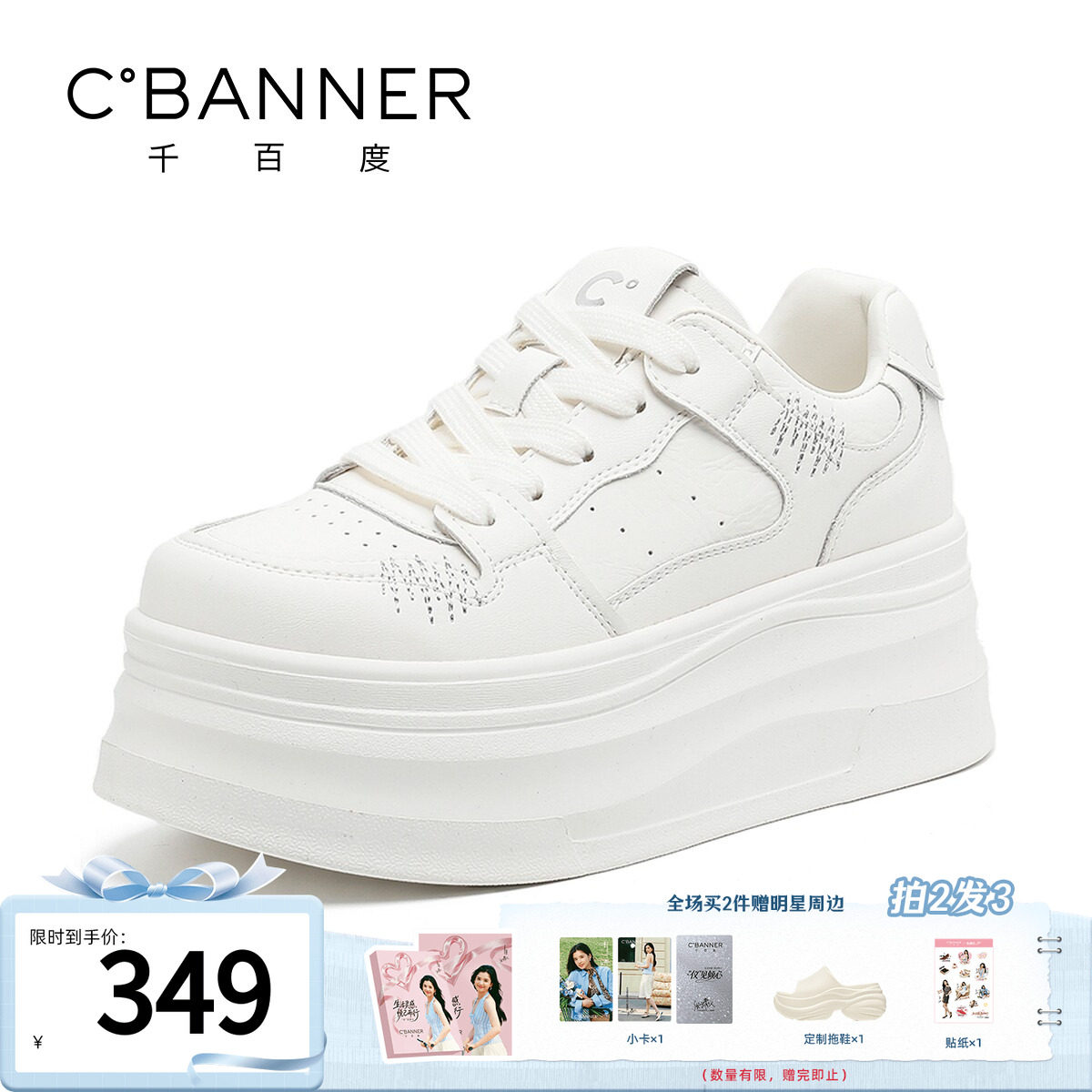千百度厚底增高小白鞋女秋季新款图片