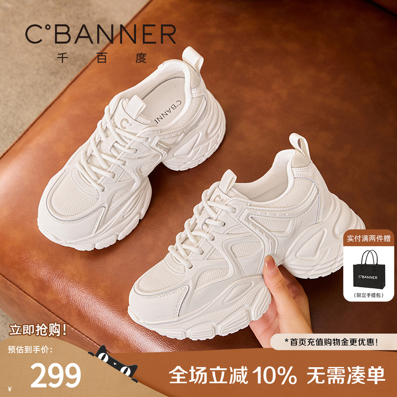 千百度小个子增高网面透气老爹鞋