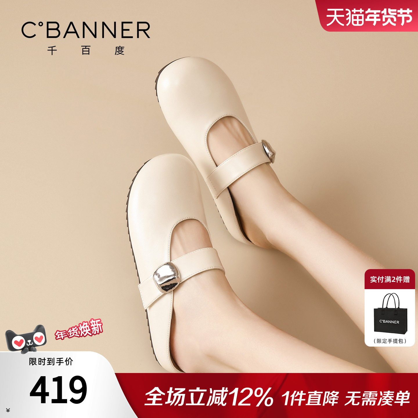 千百度半拖勃肯鞋女2026春季新款百搭外穿穆勒鞋一脚蹬玛丽珍单鞋,女鞋,勃肯鞋/软木鞋,淘宝优惠券,粉丝福利购,淘宝优惠卷