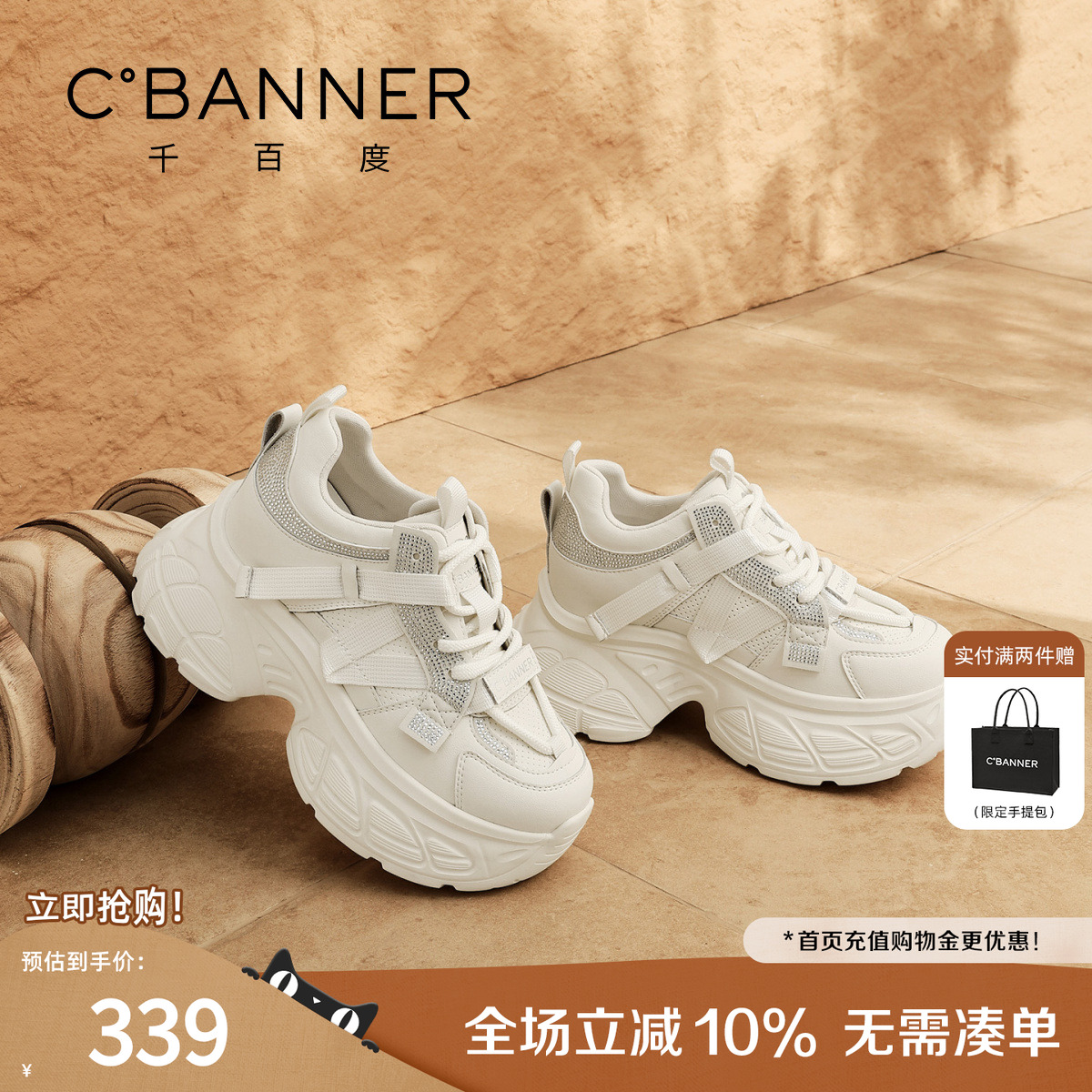 千百度厚底增高老爹鞋女2025秋季新款百搭增高网面透气运动休闲鞋