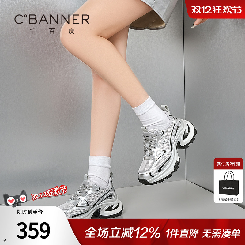 千百度银色老爹鞋女厚底