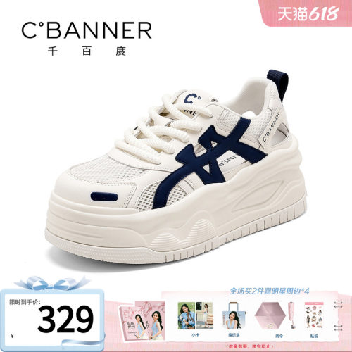 千百度厚底小白鞋女夏季新款透气镂空凉鞋休闲板鞋百搭运动鞋增高