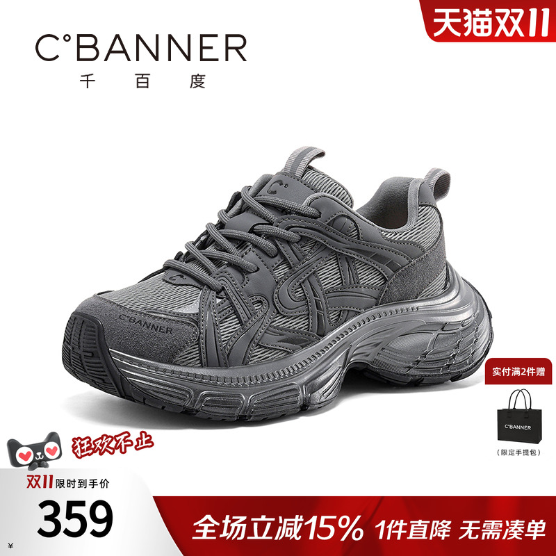 千百度银色厚底老爹鞋