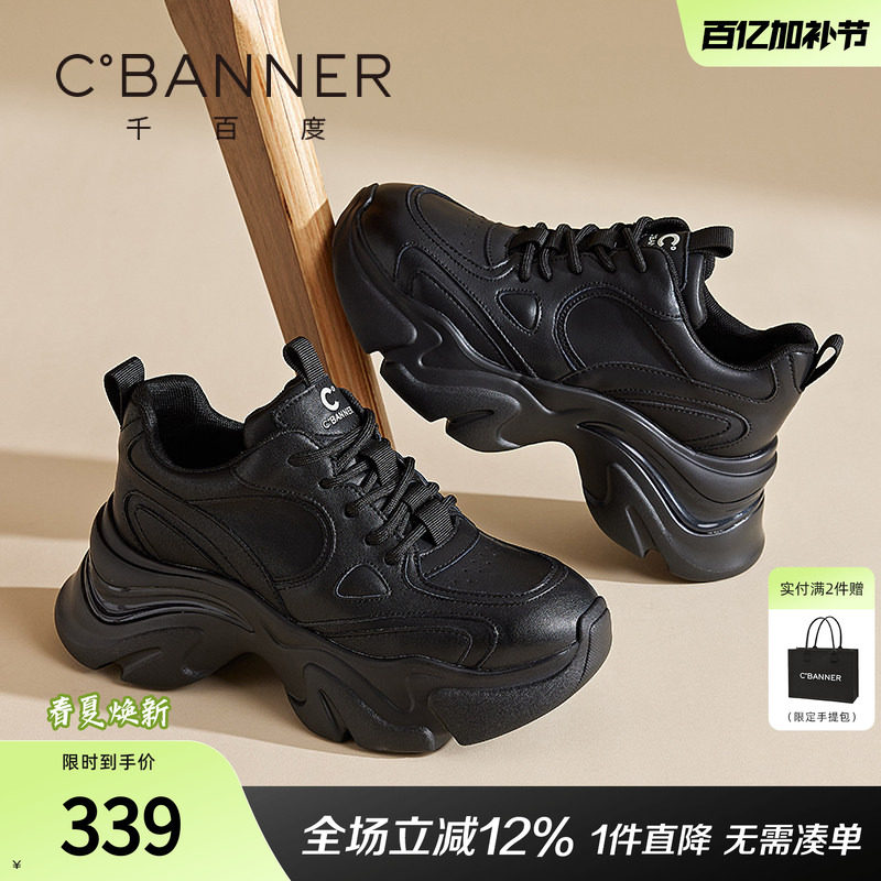 千百度女鞋纯色新款老爹鞋女厚底增高休闲鞋百搭运动鞋系带跑步鞋