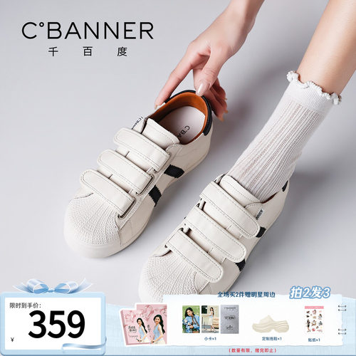 千百度内增高魔术贴小白鞋女款