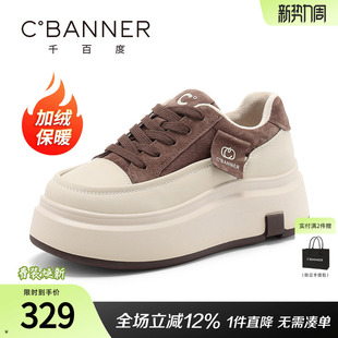 千百度休闲鞋女冬季新款复古加绒厚底面包鞋增高保暖舒适板鞋棉鞋