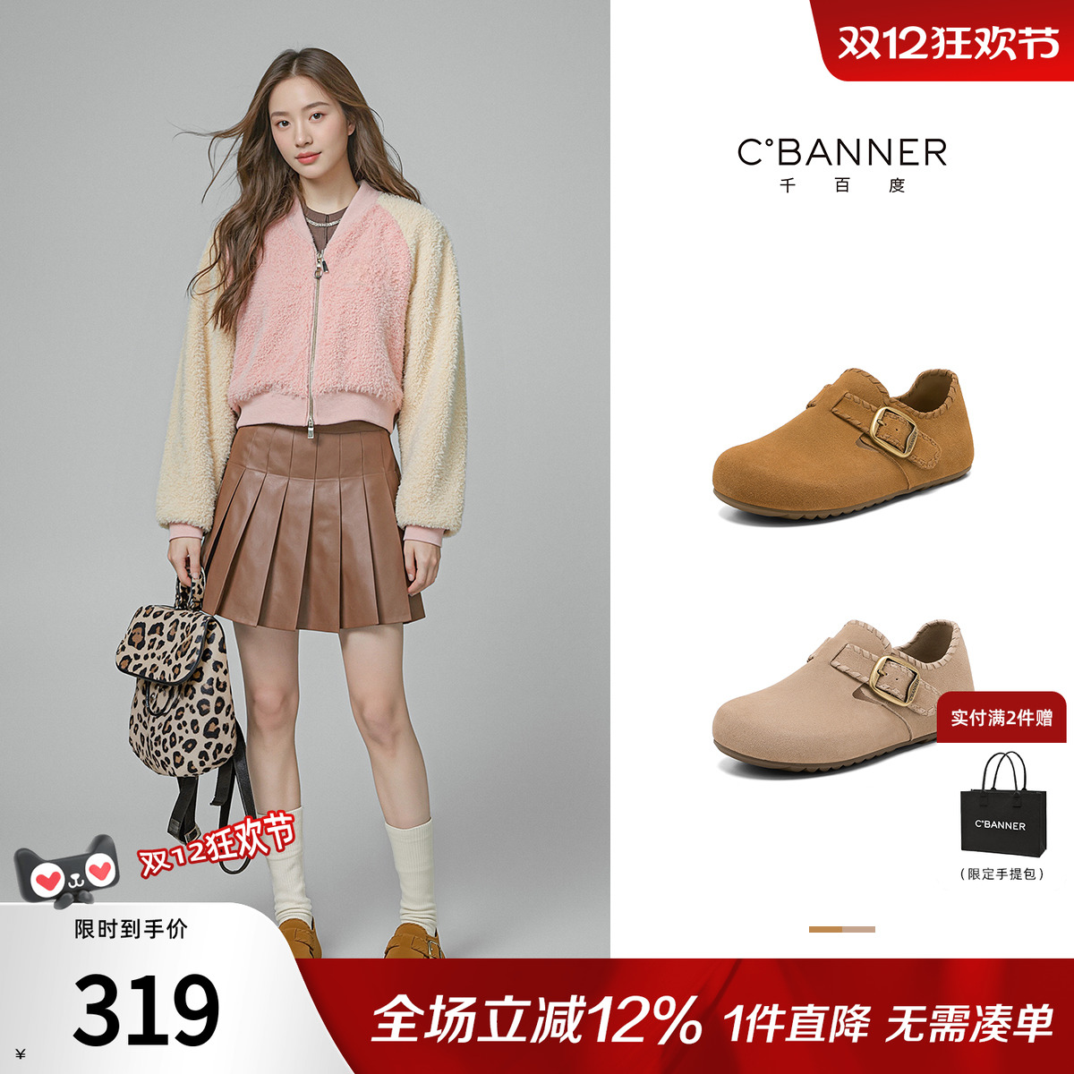 千百度全包勃肯女鞋2025秋季新款复古平底一脚蹬懒人豆豆乐福单鞋