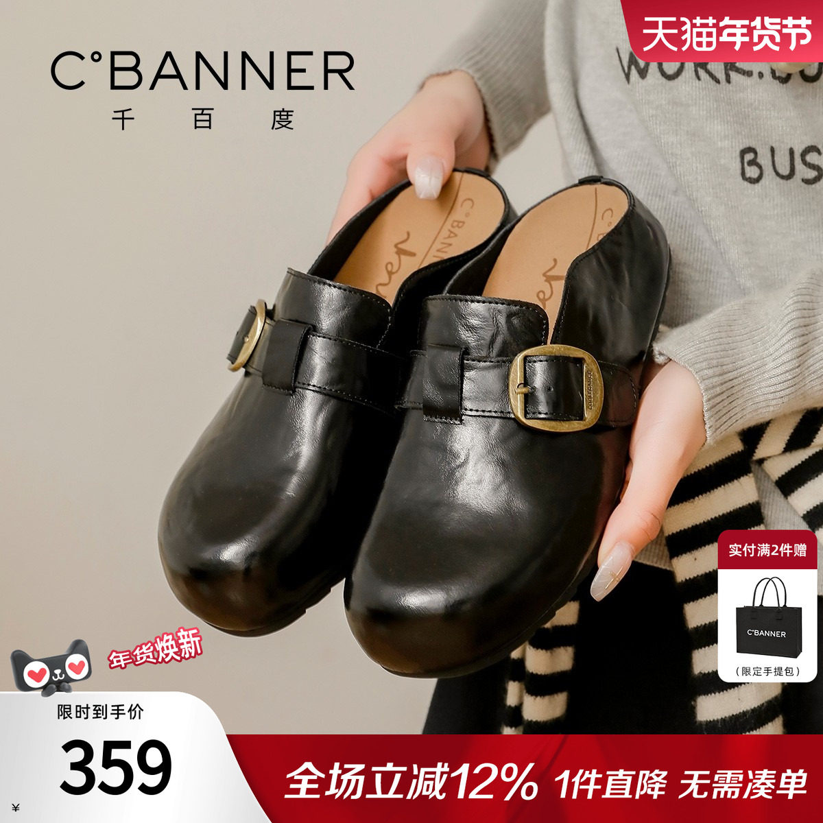 千百度厚底勃肯鞋女2026春季新款百搭复古单鞋一脚蹬外穿半拖鞋女,女鞋,勃肯鞋/软木鞋,淘宝优惠券,粉丝福利购,淘宝优惠卷