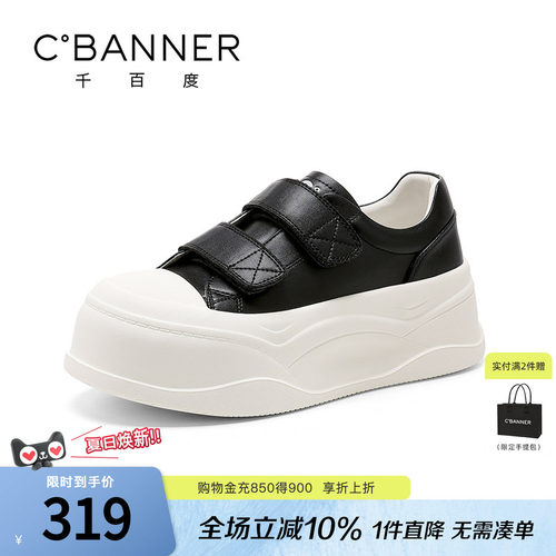 千百度小白鞋女新款真皮增高休闲鞋魔术贴女鞋厚底板鞋时尚百搭