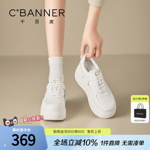千百度厚底小白鞋女2026春季新款百搭增高女鞋极简板鞋运动休闲鞋