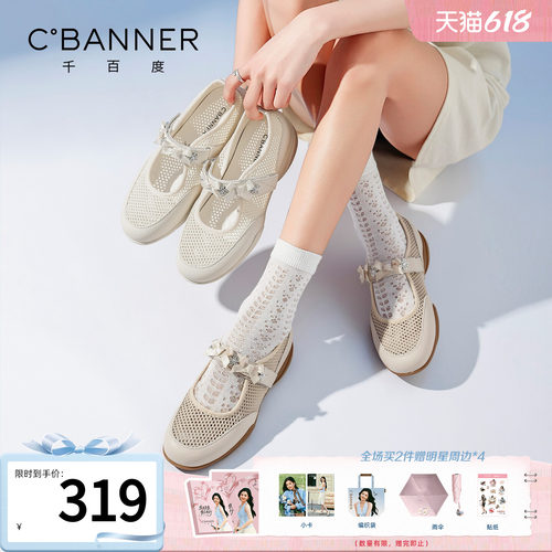 千百度软底镂空通勤玛丽珍鞋女