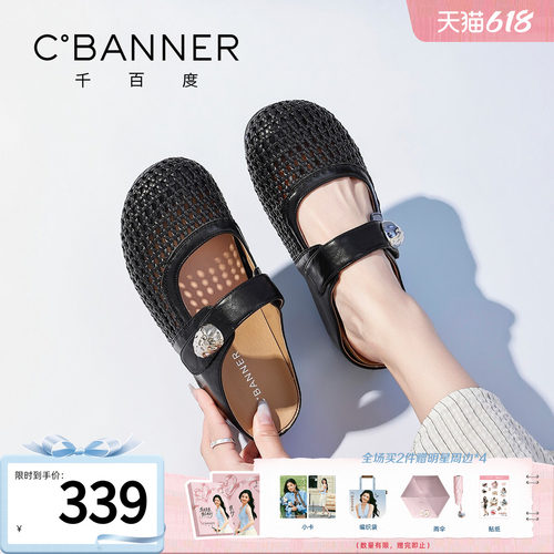 千百度编织厚底包头通勤穆勒鞋