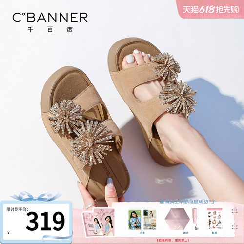 千百度厚底露趾勃肯拖鞋女夏外穿