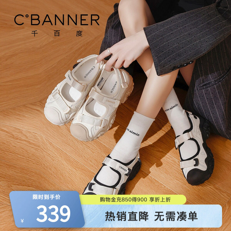 千百度厚底玛丽珍凉鞋女2026春季新款百搭丑萌户外溯溪运动休闲鞋