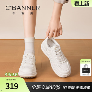 千百度厚底小白鞋女2026春季新款百搭增高休闲鞋子女轻便运动板鞋