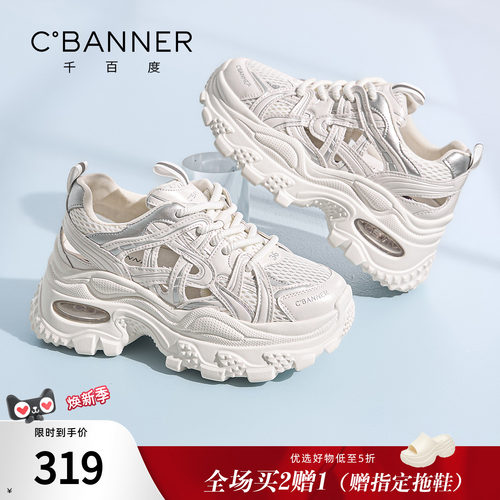 千百度老爹鞋凉鞋女夏季新款百搭厚底增高镂空网面透气休闲运动鞋