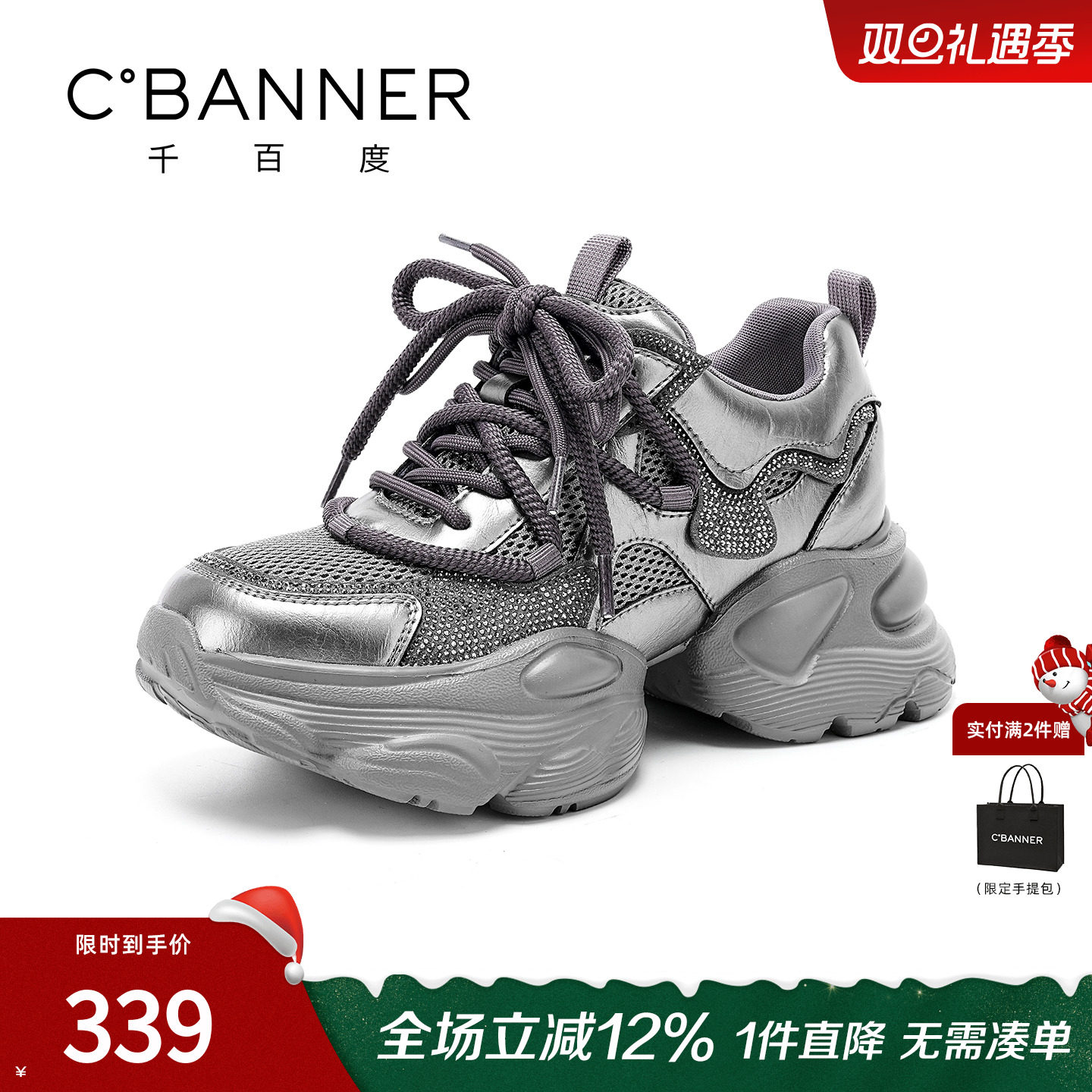 千百度厚底网面增高女款老爹鞋