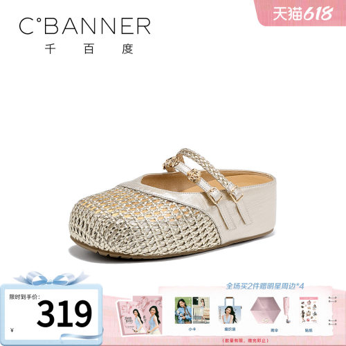 千百度厚底增高玛丽珍女凉拖鞋