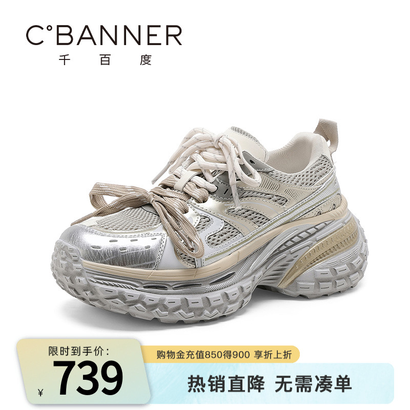 千百度老爹鞋女款轮胎鞋