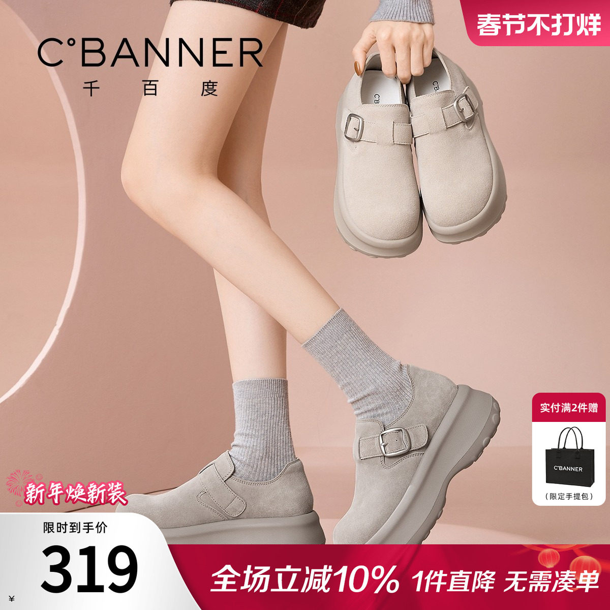 千百度厚底勃肯鞋女2026春季新款百搭增高小个子单鞋复古乐福鞋女