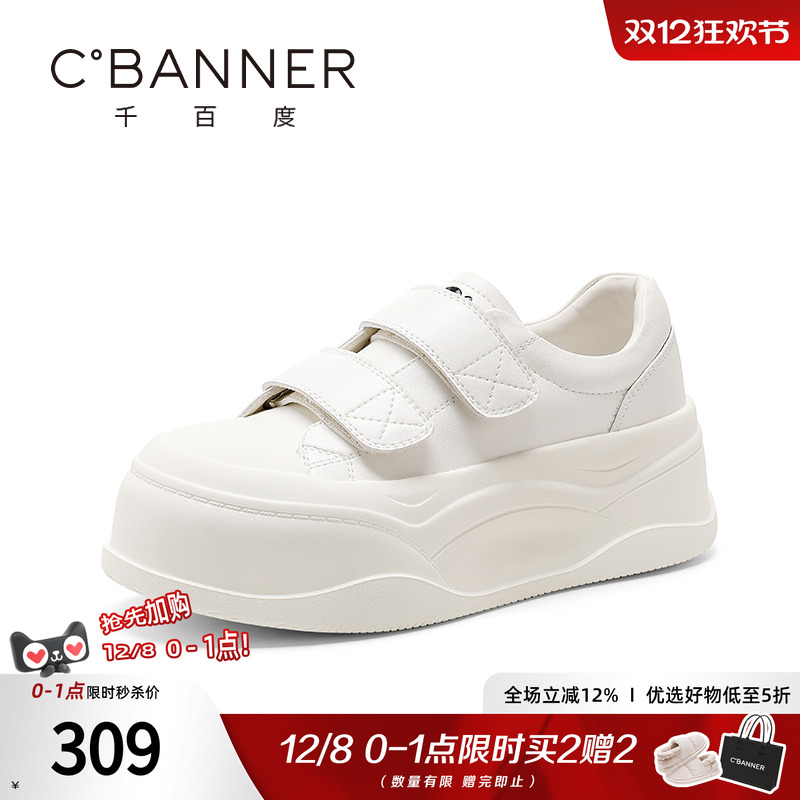 千百度小白鞋女2025秋季新款真皮增高休闲鞋魔术贴女鞋厚底板鞋