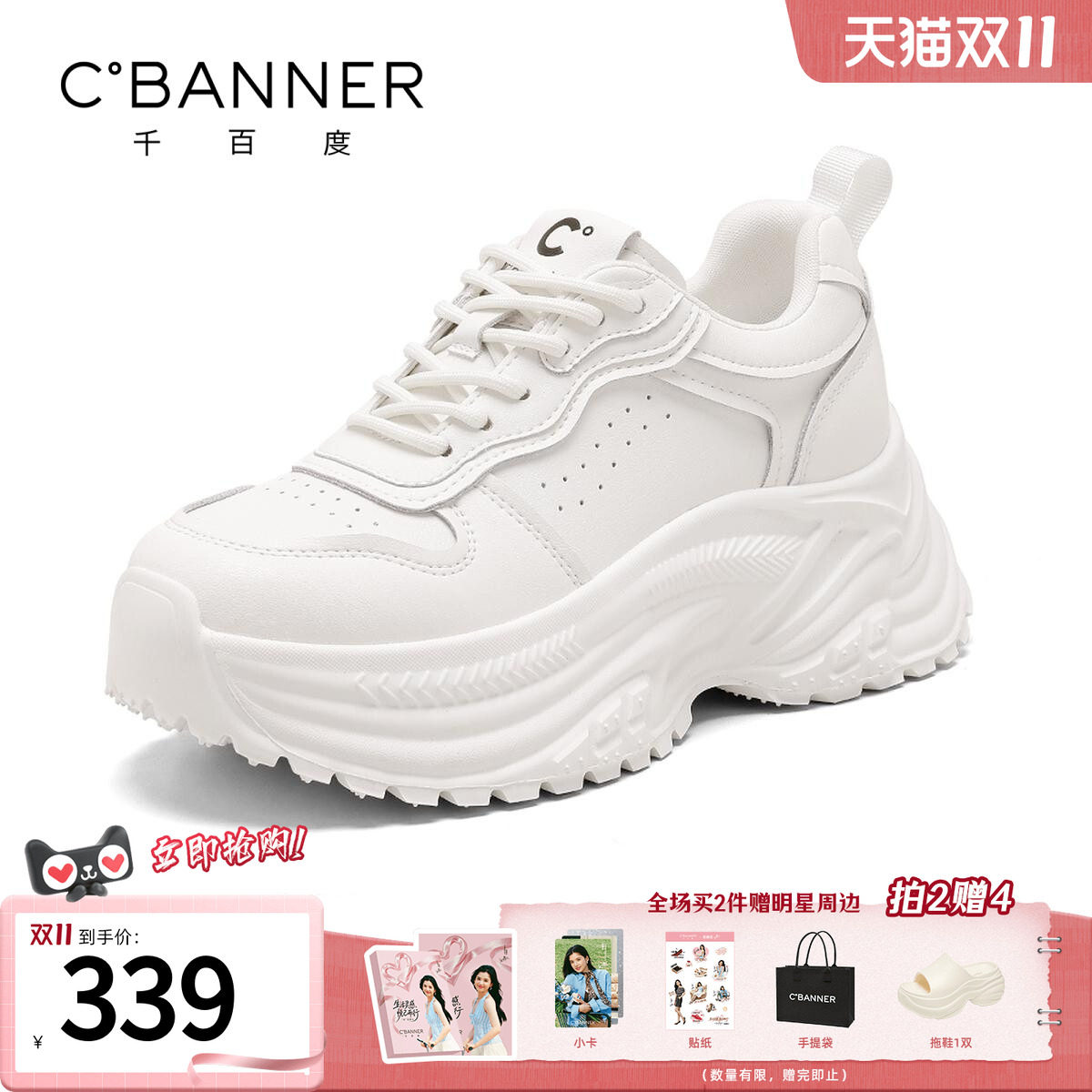 千百度厚底增高老爹鞋女2026秋季新款百搭小个子显高休闲运动鞋女