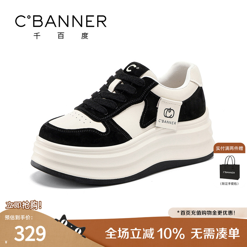 千百度熊猫板鞋增高小白鞋