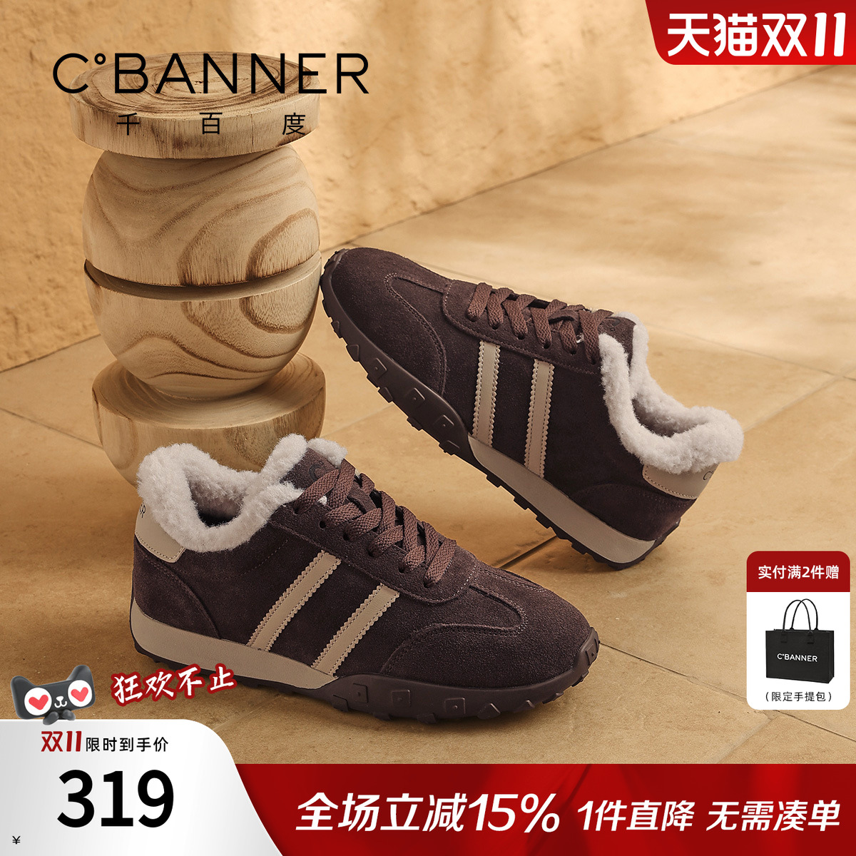 千百度厚底增高德训鞋