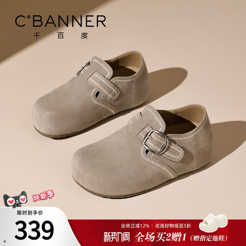 千百度反绒皮全包厚底女勃肯鞋