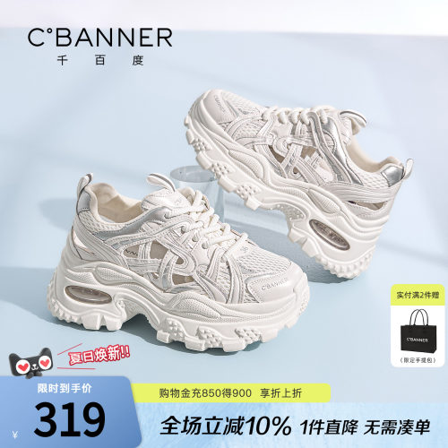 千百度厚底老爹鞋女新款镂空凉鞋百搭软底不累脚运动鞋休闲鞋子女