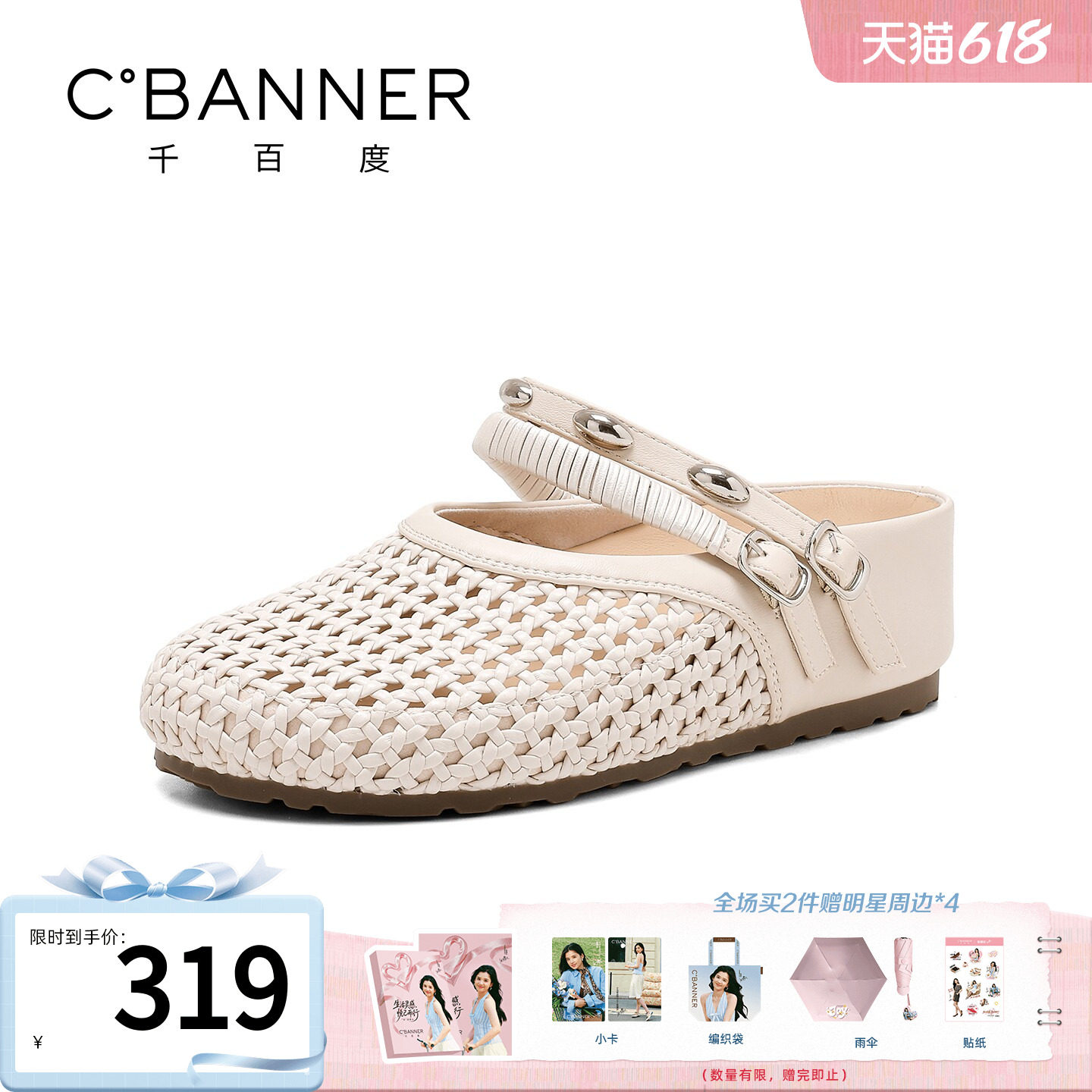 千百度编织镂空凉鞋女夏季新款平底包头双扣带百搭时尚凉拖鞋