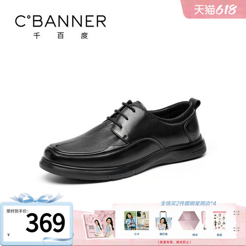 千百度男鞋2026夏季新款真皮系带商务休闲皮鞋通勤男士德比鞋男款
