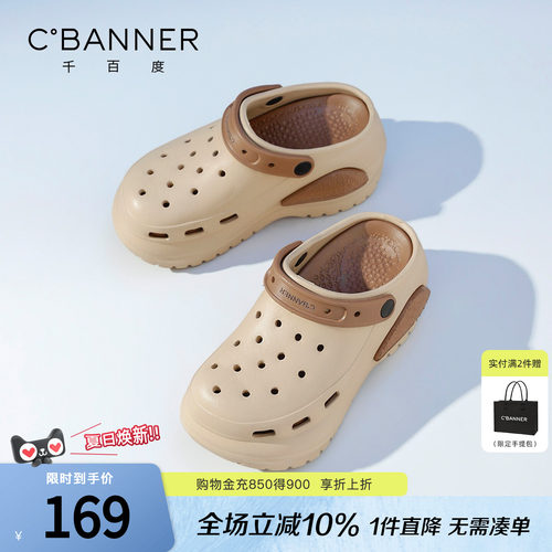 千百度厚底软弹两穿洞洞鞋女
