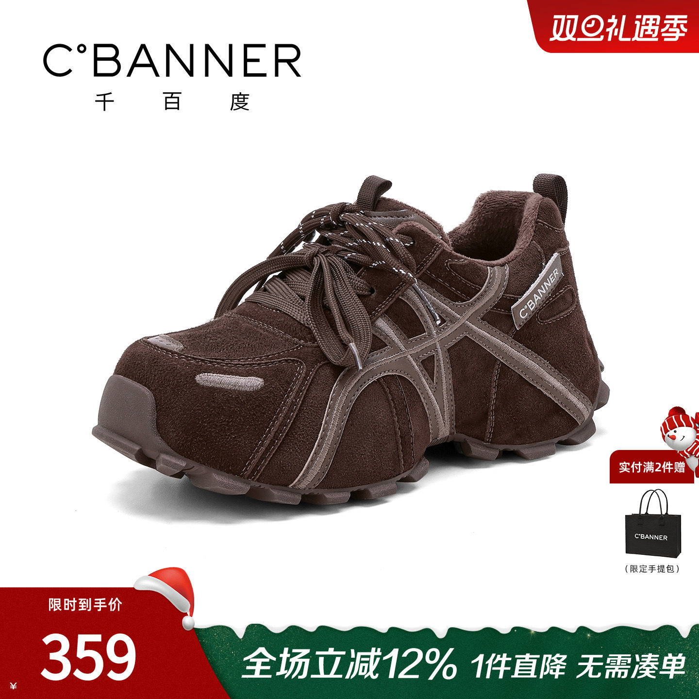 千百度厚底老爹鞋女加绒冬季