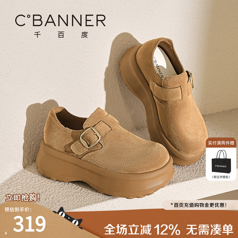 千百度厚底勃肯鞋女2025秋冬新款