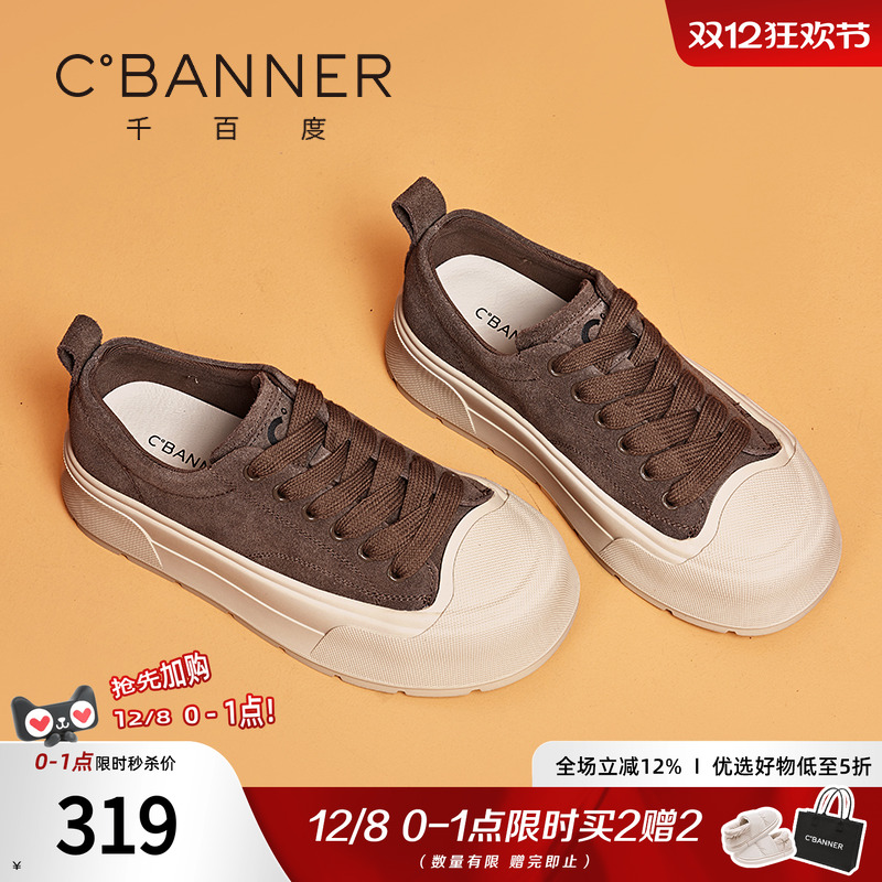 千百度板鞋女厚底休闲运动帆布鞋