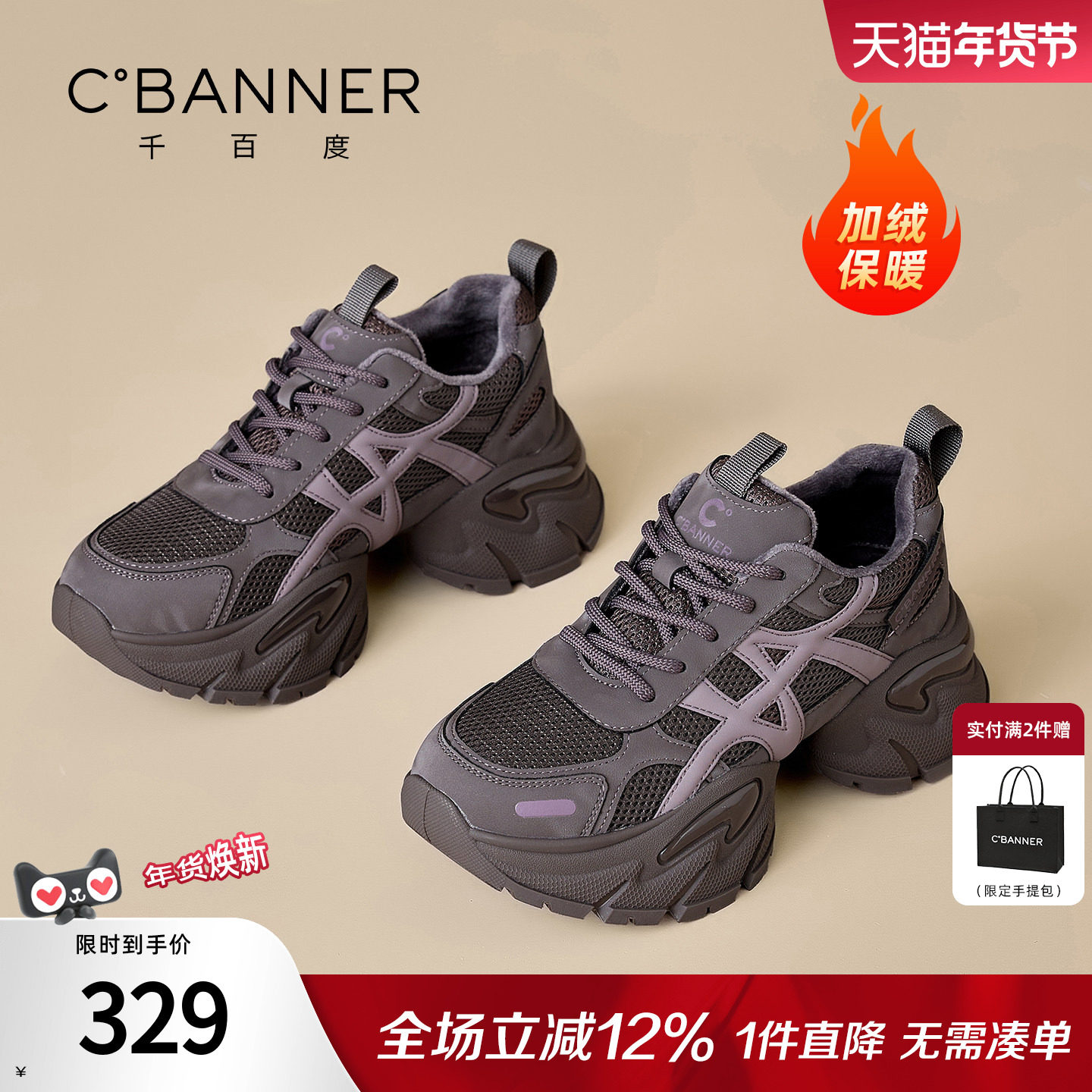 千百度老爹鞋女加绒冬季系带松糕复古厚底棉鞋百搭休闲运动鞋子女,女鞋,老爹鞋,淘宝优惠券,粉丝福利购,淘宝优惠卷